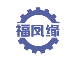 福凤缘 第6类五金金属商标图样