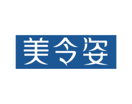 美令姿 第3类化妆品商标图样