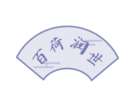 百荷润世 第35类广告贸易商标图样