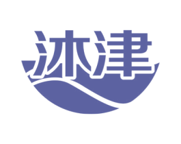 沐津 第32类啤酒饮料商标图样