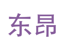 东昂 第21类厨房洁具商标图样