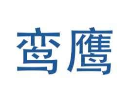 鸾鹰 第21类厨房洁具商标图样