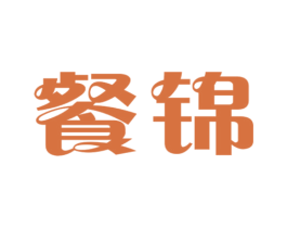 餐锦 第21类厨房洁具商标图样