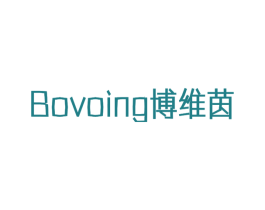 BOVOING 博维茵 第18类皮革箱包商标图样