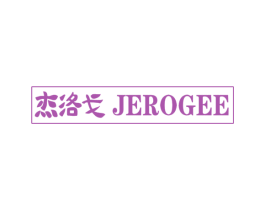 杰洛戈 JEROGEE 第18类皮革箱包商标图样