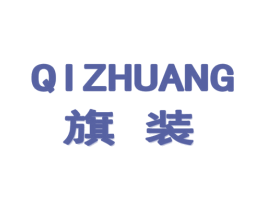 旗装 第18类皮革箱包商标图样