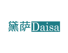 黛萨 第18类皮革箱包商标图样