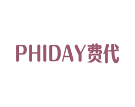 PHIDAY费代 第18类皮革箱包商标图样