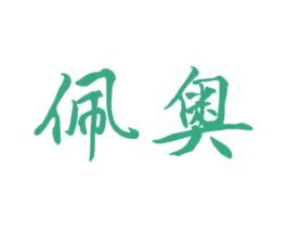 佩奥 第16类办公工具商标图样