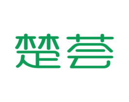 楚荟 第14类珠宝钟表商标图样