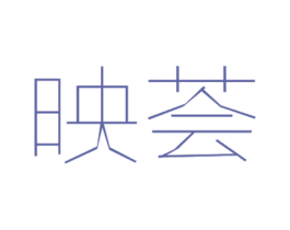 映荟 第14类珠宝钟表商标图样