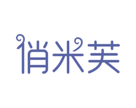 俏米芙 第14类珠宝钟表商标图样