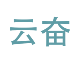 云奋 第9类科学仪器商标图样