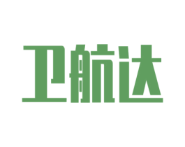 卫航达 第9类科学仪器商标图样