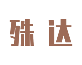 殊达 第9类科学仪器商标图样