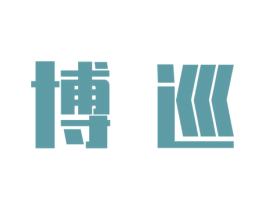 博巡 第9类科学仪器商标图样