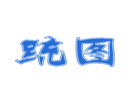 统图 第9类科学仪器商标图样