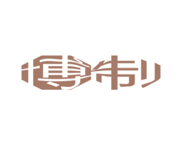 博制 第9类科学仪器商标图样