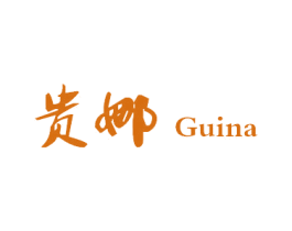 贵娜 第35类广告贸易商标图样