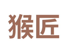 猴匠 第10类医疗器械商标图样