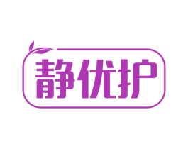 静优护 第5类医药商标图样