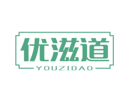 优滋道 第43类餐饮酒店商标图样