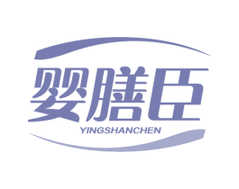 婴膳臣 第3类化妆品商标图样