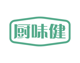 厨味健 第35类广告贸易商标图样
