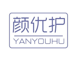 颜优护 第35类广告贸易商标图样