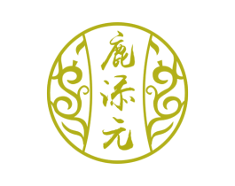 鹿添元 第33类酒商标图样