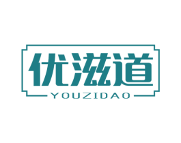 优滋道 第32类啤酒饮料商标图样