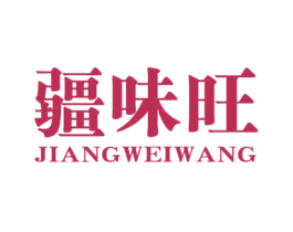 疆味旺 第32类啤酒饮料商标图样