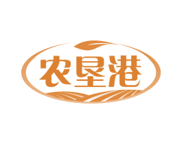 农垦港 第29类食品商标图样