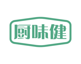 厨味健 第29类食品商标图样