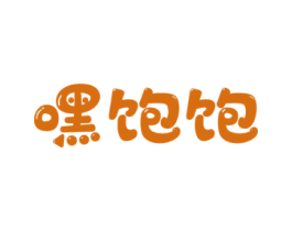 嘿饱饱 第29类食品商标图样