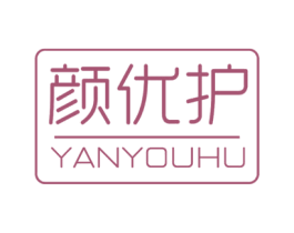 颜优护 第29类食品商标图样
