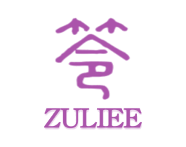 笭 ZULIEE 第35类广告贸易商标图样
