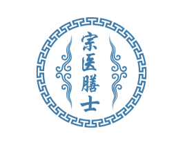 宗医膳士 第35类广告贸易商标图样