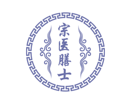 宗医膳士 第5类医药商标图样