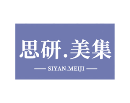 思研.美集 第44类医疗园艺商标图样