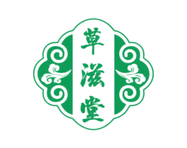 草滋堂 第44类医疗园艺商标图样