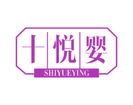十悦婴 第44类医疗园艺商标图样