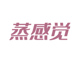 蒸感觉 第43类餐饮酒店商标图样