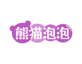 熊猫泡泡 第43类餐饮酒店商标图样