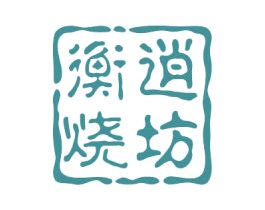 衡逍烧坊 第33类酒商标图样