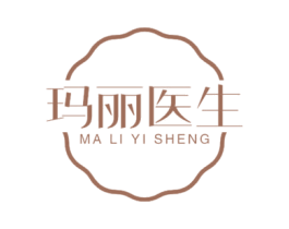 玛丽医生 第3类化妆品商标图样