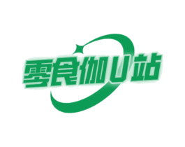 零食伽U站 第29类食品商标图样