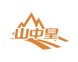 山中皇 第29类食品商标图样