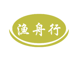 渔舟行 第29类食品商标图样