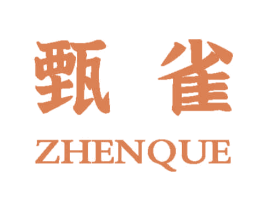 甄雀 第29类食品商标图样